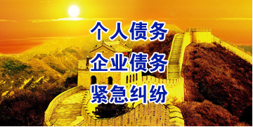 霍城要账公司
