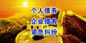 霍城追债公司